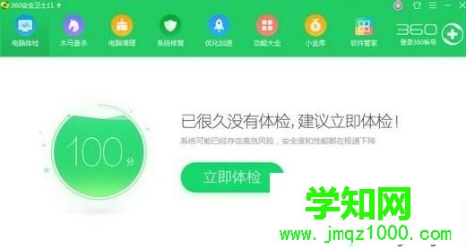 Windows10系統下360安全衛士無法打開是怎么回事 Windows10系統下360安全衛士無法打開是怎么回事