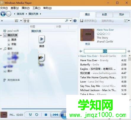 Win10刻錄車載CD音樂光盤的步驟2