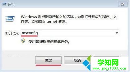 電腦重裝系統后發現顯示的內存變小了怎么解決1 電腦重裝系統后發現顯示的內存變小了怎么解決1