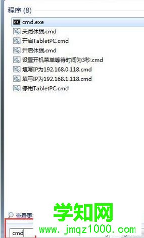 輸入cmd