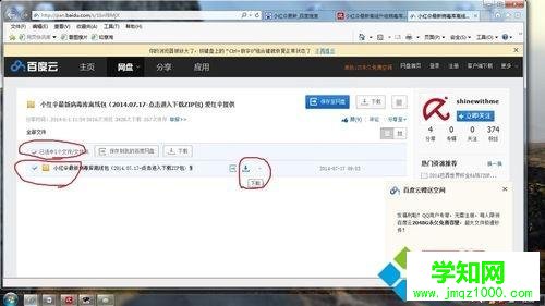 win10系統如何手動更新小紅傘軟件