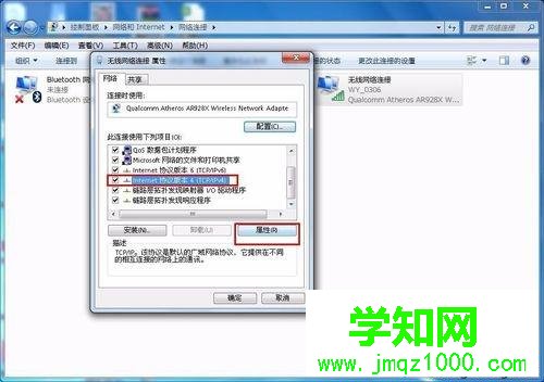 電腦的IP地址怎么改?輕松修改電腦IP地址的方法 電腦的IP地址怎么改?輕松修改電腦IP地址的方法