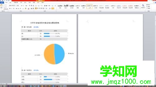 word怎么刪除不要的頁?word刪除某一頁的方法 word怎么刪除不要的頁?word刪除某一頁的方法