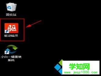 Win10使用微星無線網卡驅動恢復網絡的方法
