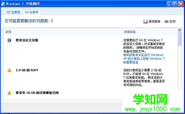 低配電腦裝什么系統|低配筆記本裝什么系統好