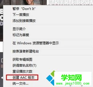 選擇“創建AAC版本