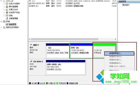 電腦磁盤分區無法格式化如何通過磁盤管理來解決5