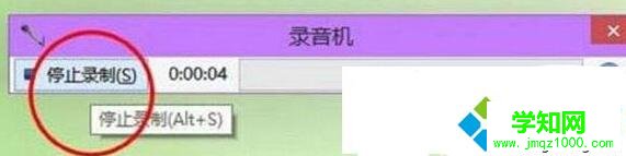 windows10開啟錄音功能的步驟5