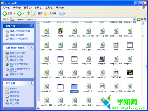 WinXP系統不能使用convert命令的解決步驟3