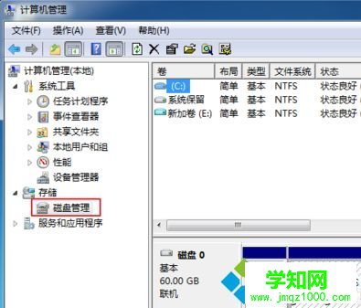 電腦如何合并多個硬盤為一個分區(qū)|電腦中建立跨區(qū)卷的方法2
