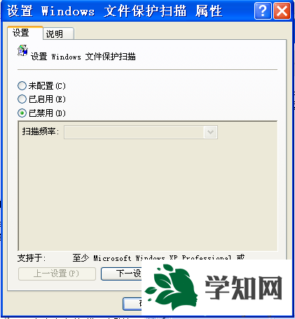 深度Windowsxp系統(tǒng)取消文件保護(hù)功能的步驟3