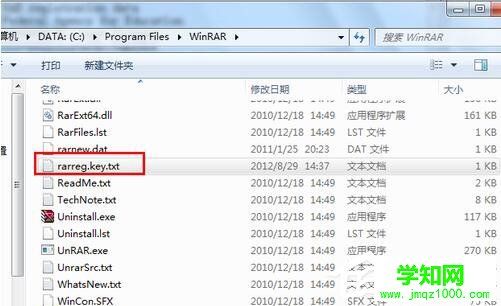 WinRAR怎么注冊(cè)？WinRAR軟件注冊(cè)的方法