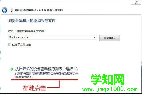 電腦設備中PCI簡易通訊控制器驅動顯示黃色感嘆號圖標怎么辦4 電腦設備中PCI簡易通訊控制器驅動顯示黃色感嘆號圖標怎么辦4