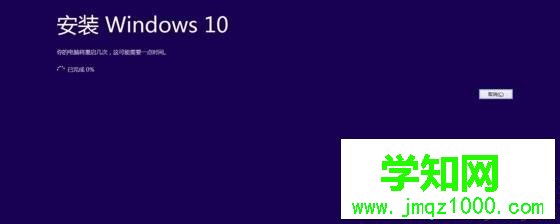 win10鏡像直接安裝教程6