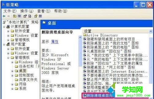 電腦中怎樣關閉桌面清理向導 電腦中怎樣關閉桌面清理向導