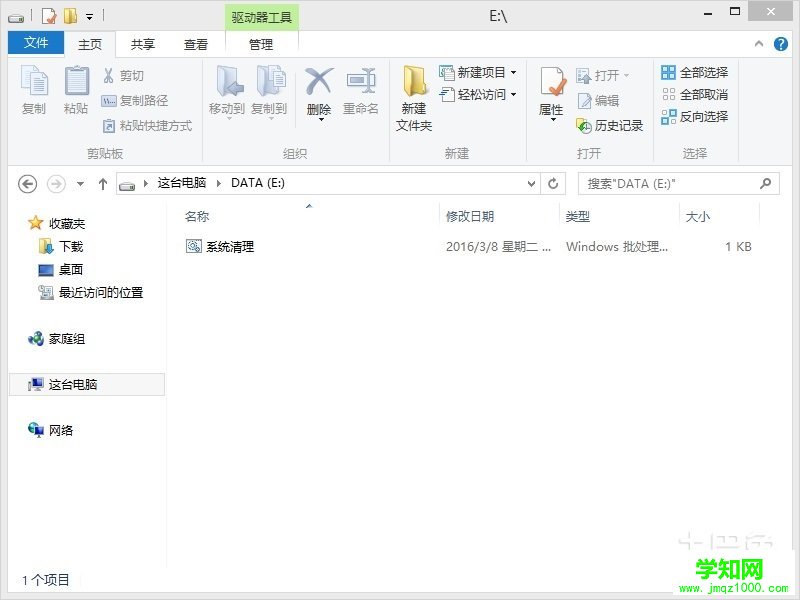 清除系統(tǒng)垃圾bat