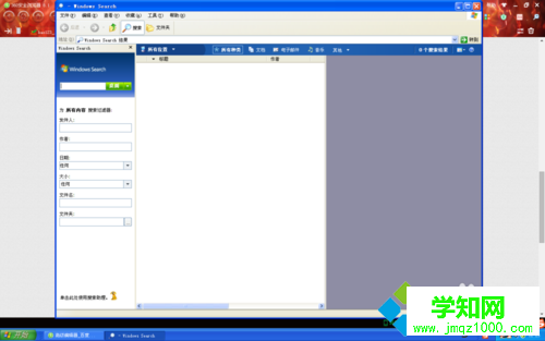 WindowsXP系統快速查找文件的步驟3