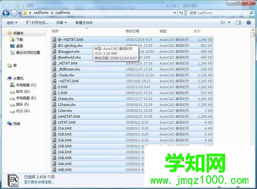 windows10系統下添加CAD字體庫的步驟7 windows10系統下添加CAD字體庫的步驟7