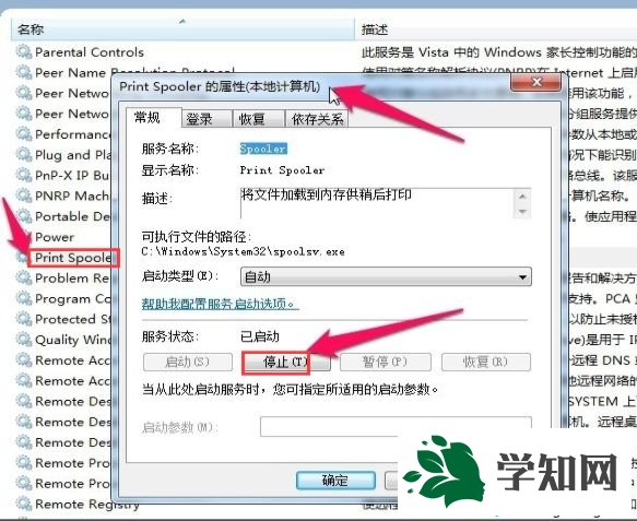 win10系統下打印機顯示打印錯誤如何解決