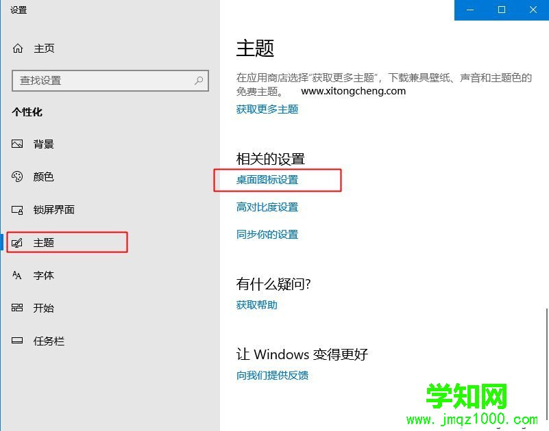 w10我的電腦在哪里 w10怎么把我的電腦放到桌面上