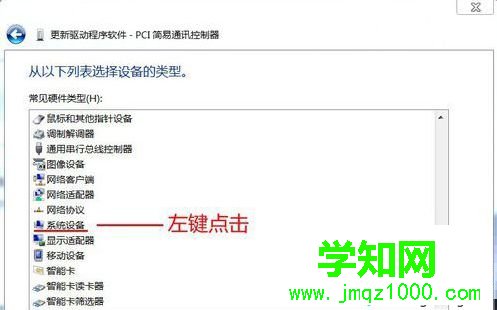 電腦設備中PCI簡易通訊控制器驅動顯示黃色感嘆號圖標怎么辦5 電腦設備中PCI簡易通訊控制器驅動顯示黃色感嘆號圖標怎么辦5