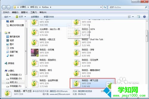 windows10系統下將酷狗歌曲發送到U盤的步驟5.1
