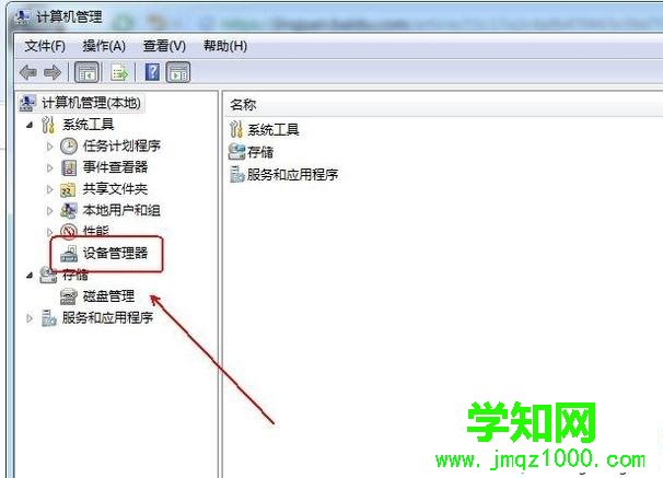 windows10系統如何卸載聲卡驅動