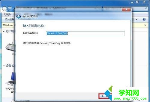 win10系統怎樣安裝斑馬打印機驅動 win10系統怎樣安裝斑馬打印機驅動