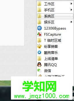 電腦如何創建快捷桌面啟動將桌面圖標隱藏到任務欄6