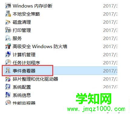 win10系統下如何查看開機歷史記錄 win10系統下如何查看開機歷史記錄