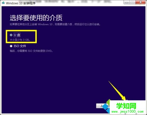 如何使用MediaCreationTool工具升級win10系統