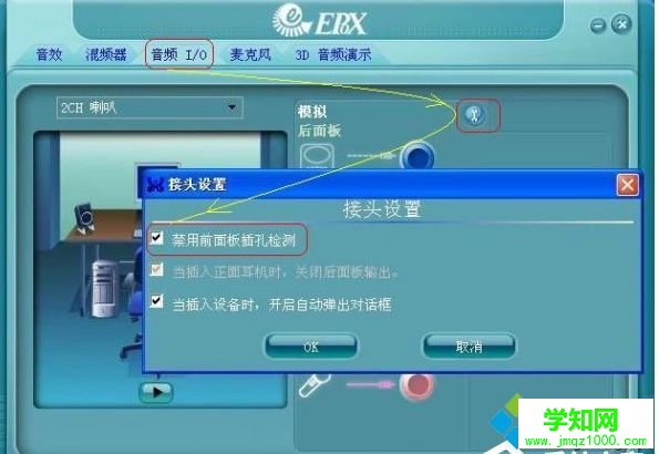 XP系統怎么設置聲卡?XP系統設置聲卡的方法 XP系統怎么設置聲卡?XP系統設置聲卡的方法