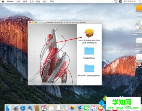 蘋果電腦Mac系統(tǒng)安裝CAD的方法