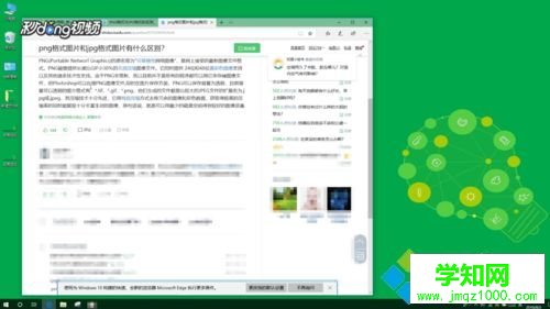 jpg和png有什么區別？win10圖片jpg和png格式的區別比對