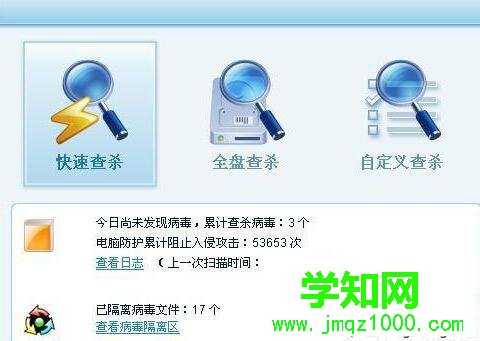 XP系統打開QQ提示“當前頁的腳本發生錯誤”的解決步驟5 XP系統打開QQ提示“當前頁的腳本發生錯誤”的解決步驟5