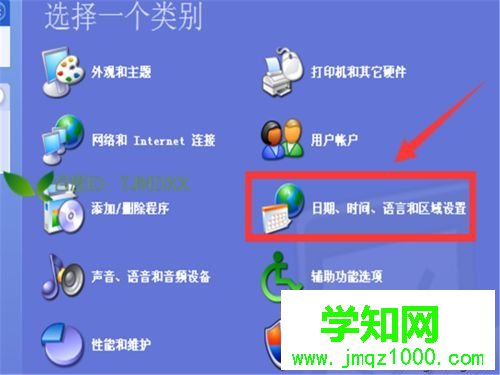 XP下把系統字體改為繁體的步驟2