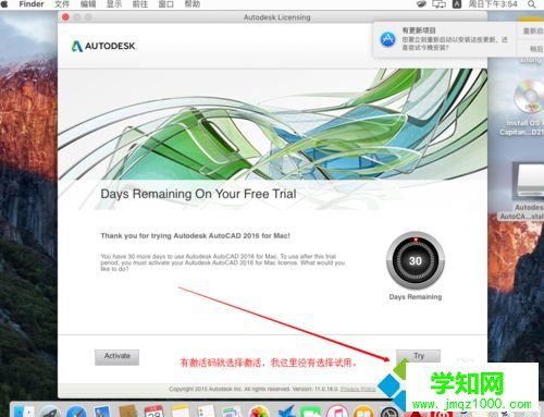 蘋果電腦Mac系統(tǒng)安裝CAD的方法