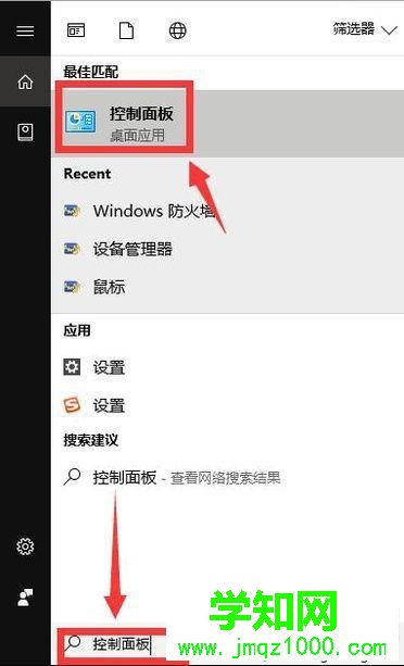 雨林木風xp系統鼠標器左鍵不靈活的解決方法 雨林木風xp系統鼠標器左鍵不靈活的解決方法