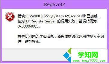 電腦中打開WMP播放器提示服務器運行失敗如何解決2-2