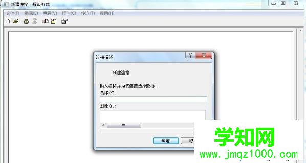 電腦超級終端在哪里 電腦超級終端在哪里