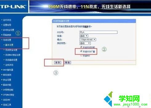 如何設(shè)置電腦防止其他用戶使用自己的無線網(wǎng)絡(luò)1-2