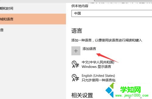 Win10下把系統(tǒng)字體改為繁體字的步驟5 Win10下把系統(tǒng)字體改為繁體字的步驟5