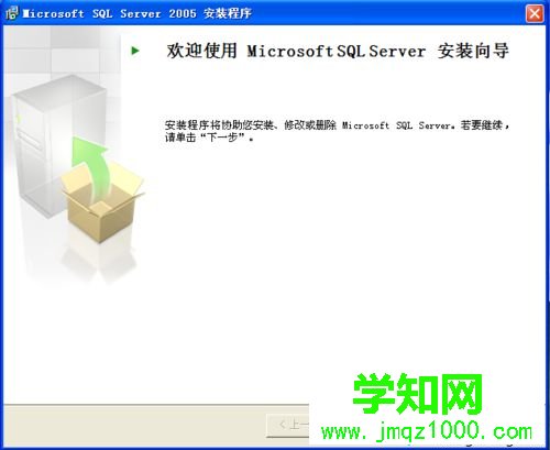 XP系統(tǒng)安裝SQL2005的步驟5 XP系統(tǒng)安裝SQL2005的步驟5