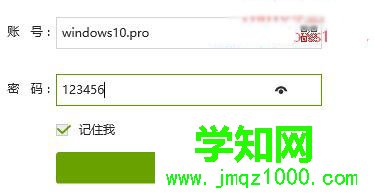 Windows10系統查看明文密碼的步驟2 Windows10系統查看明文密碼的步驟2