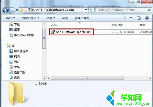 電腦安裝iTunes提示安裝程序發(fā)生錯誤如何解決6
