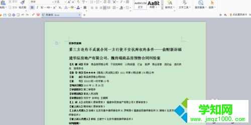 電腦中通過360安全衛士設置護眼模式的方法