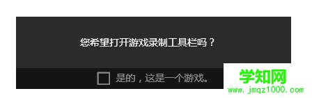 win10內置的錄屏軟件怎么用？win10系統內置錄屏軟件的使用方法