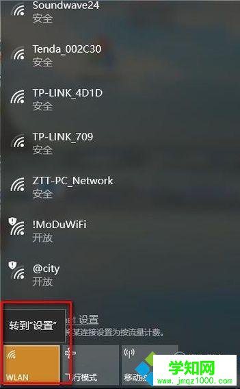 Win10系統怎樣設置無線為AP熱點