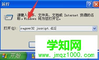 xp系統突然顯示網頁有錯誤的修復方法 xp系統突然顯示網頁有錯誤的修復方法