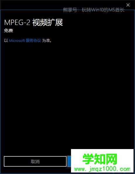 Win10播放.mpg格式文件提示“播放此視頻需要新的編解碼器”怎么辦